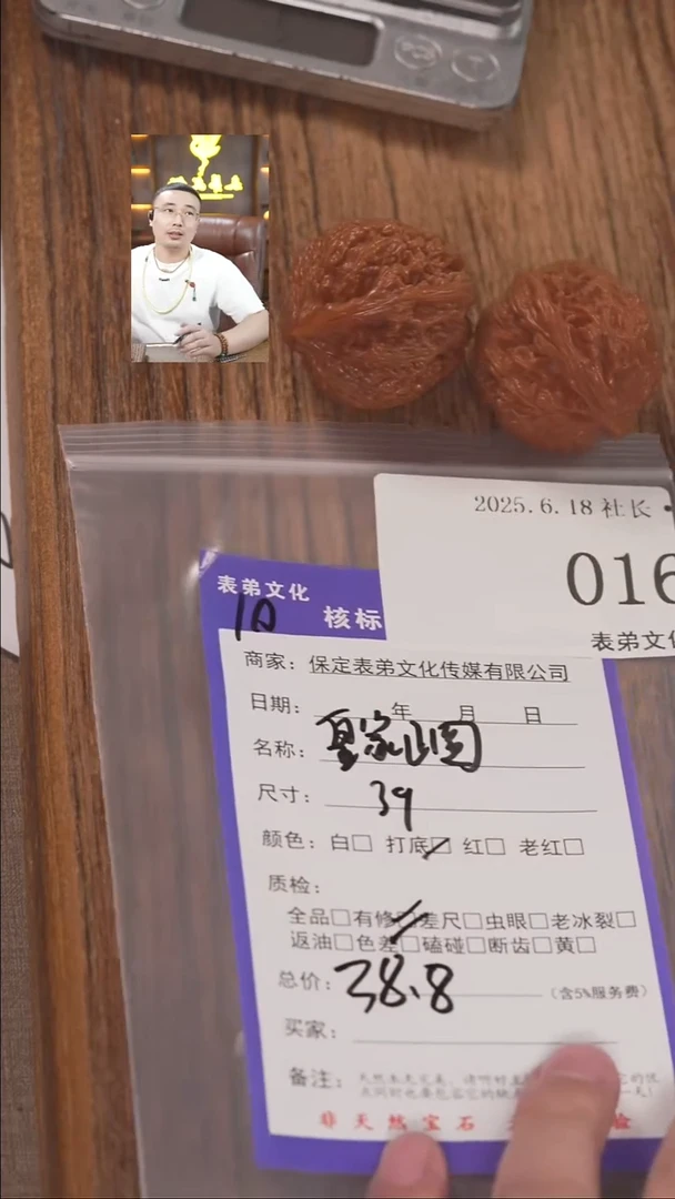 文玩核桃把件?***.016皇家正圆表弟文化