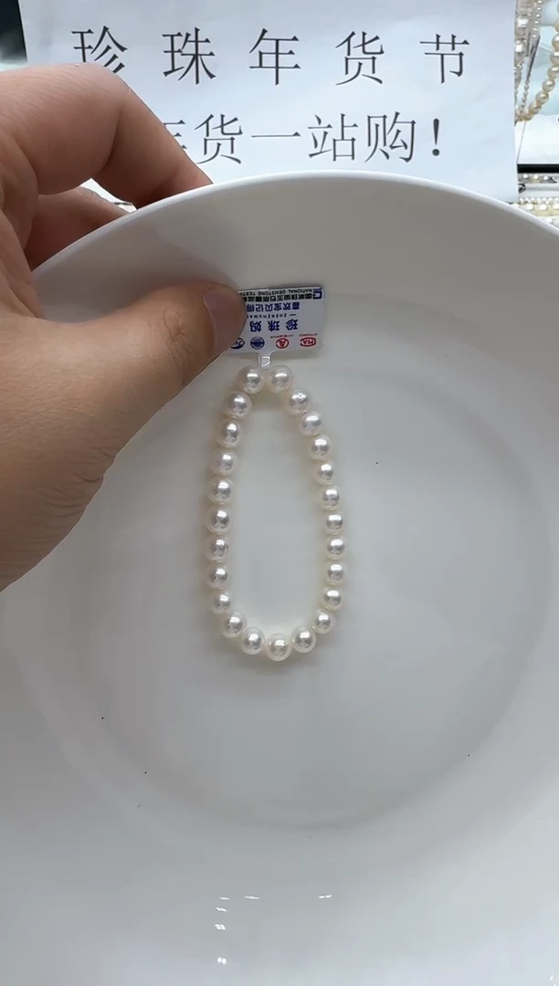 【闪购商品】淡水珍珠手链未镶嵌非基地发货不带证书