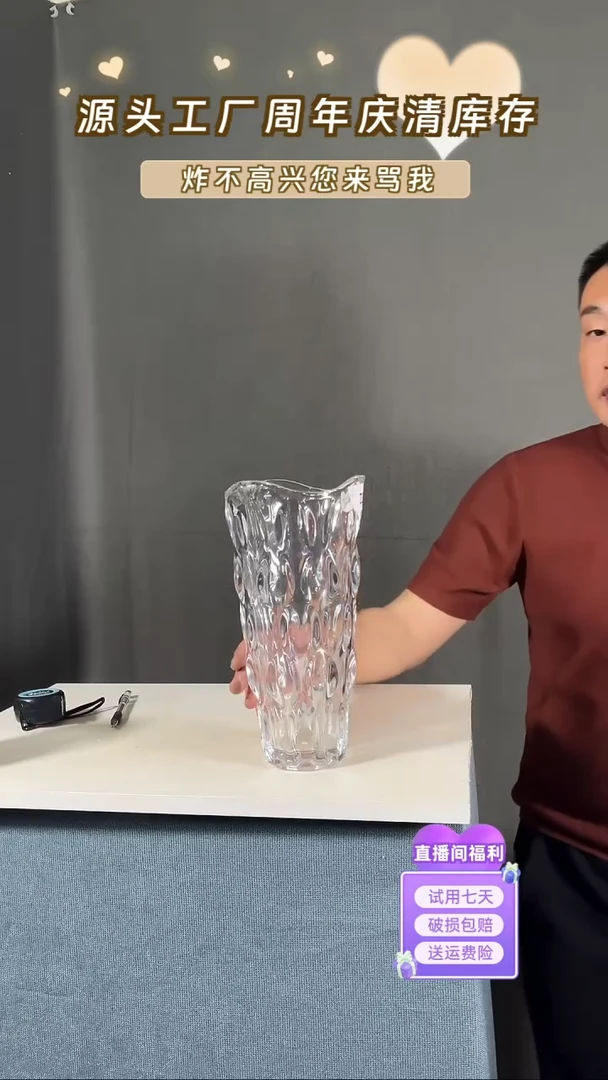 【闪购商品】玻璃898透明色大号树叶款花瓶29高