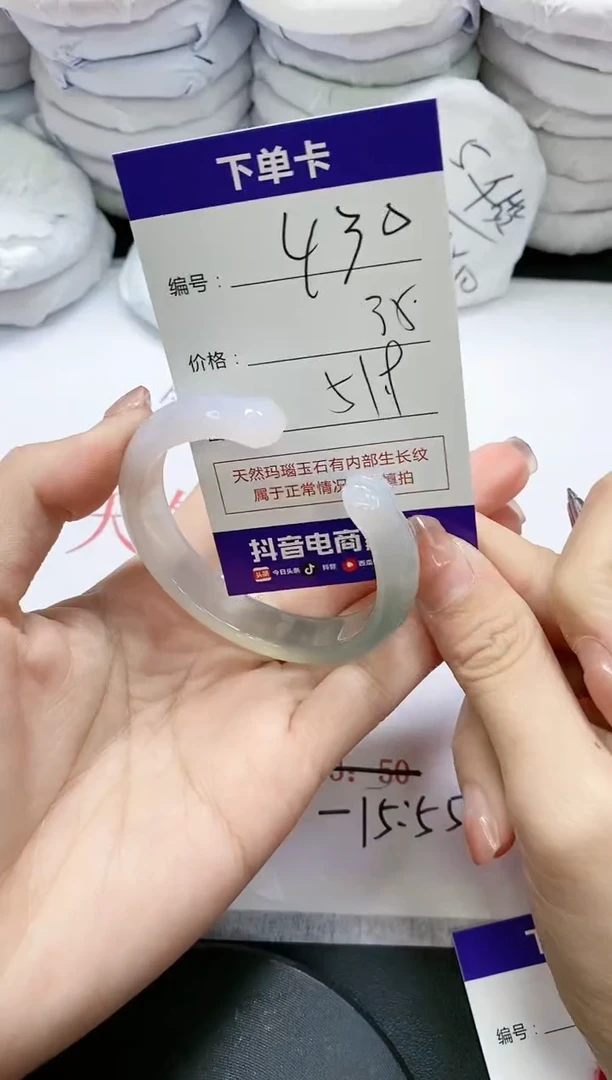 未镶嵌手镯玛瑙/玉髓430