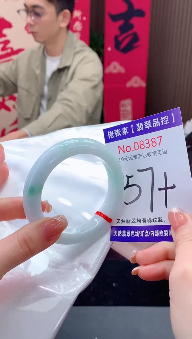 【闪购商品】翡翠手镯未镶嵌天然缅甸A货翡翠