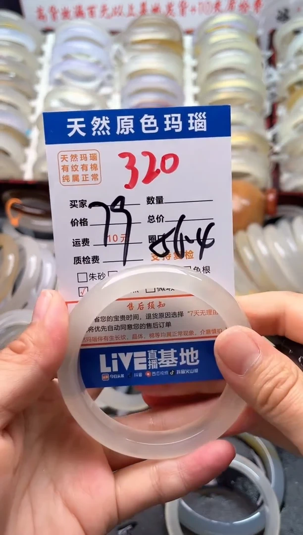 玛瑙/玉髓手镯未镶嵌320