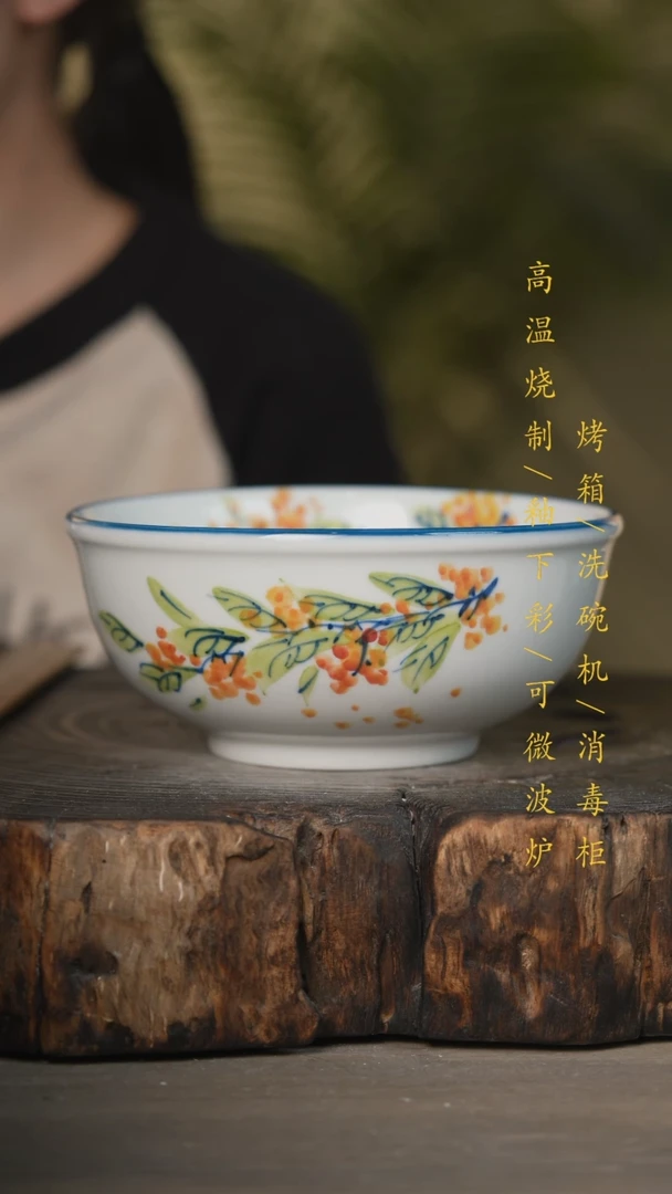 【闪购商品】瓷片景德镇高温釉下彩可微波烤箱洗碗机