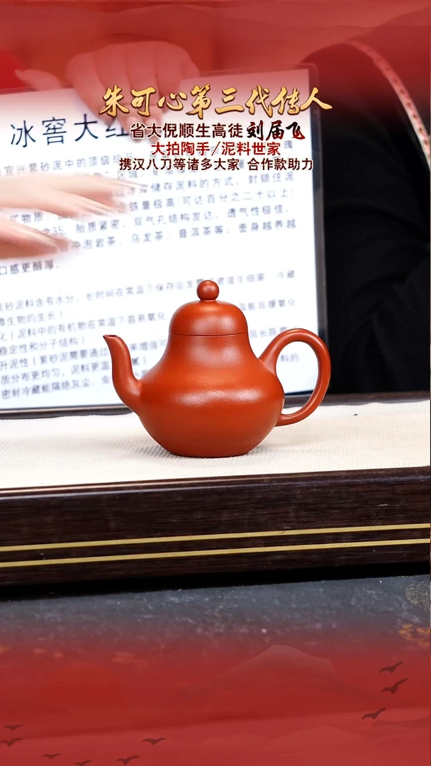 刘届飞宜兴原矿紫砂壶