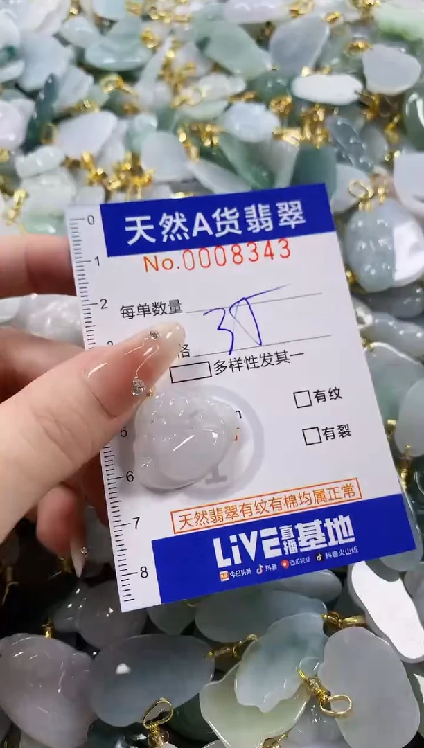 颈饰未镶嵌翡翠天然A货翡翠