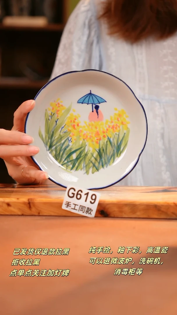 其他G619 陶然集器瓷器