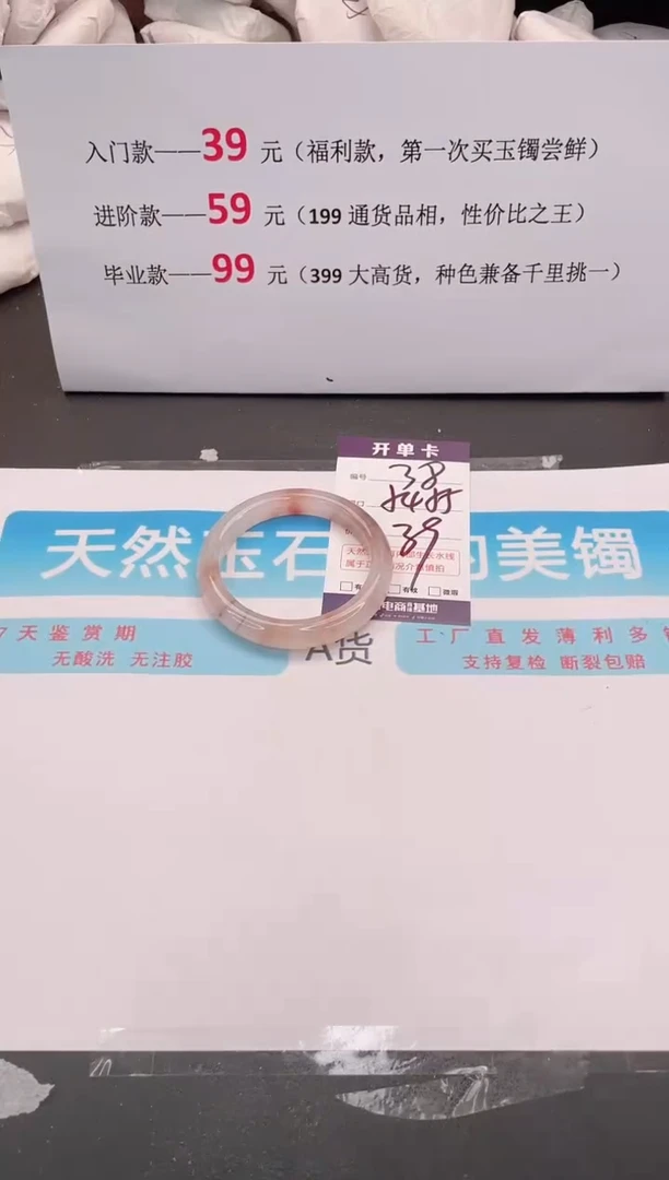 未镶嵌手镯石英质玉38