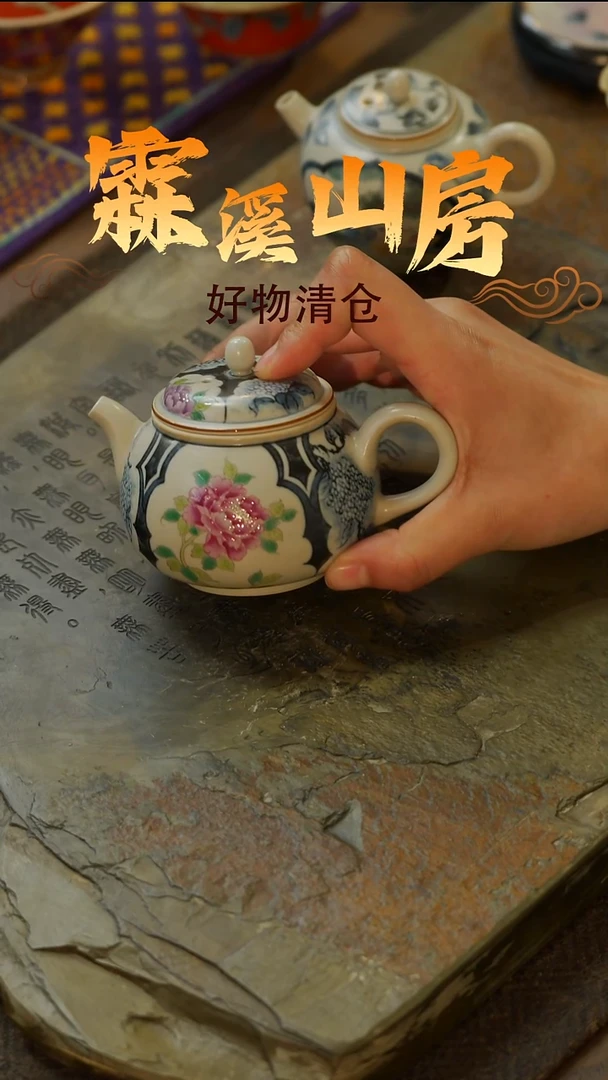 【霖溪山房】好物破价！茶具！-*