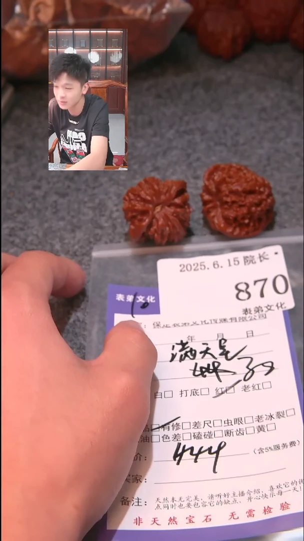文玩核桃把件F*满天星870表弟文化
