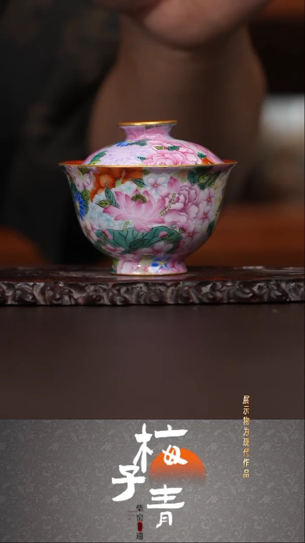 杯子灵玺贡坊主人盖碗！