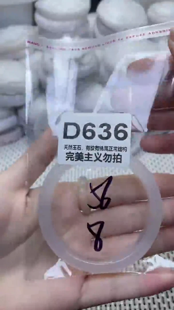 手镯玛瑙/玉髓未镶嵌56