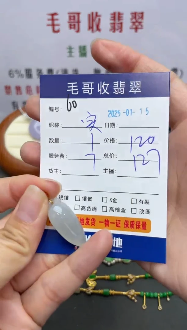 【闪购商品】翡翠颈饰18K金镶嵌翡翠0115060