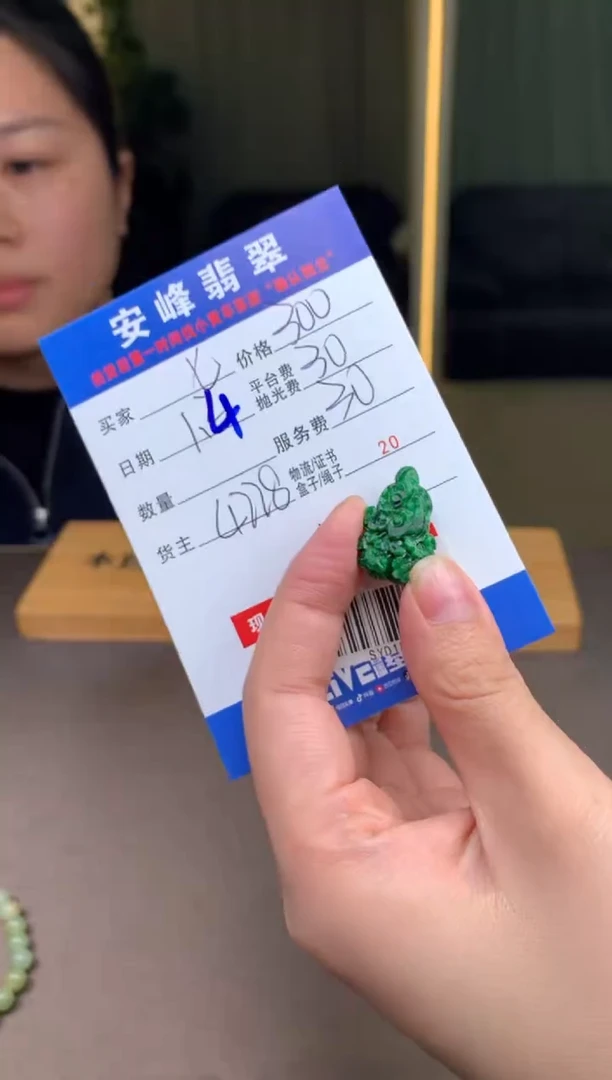 未镶嵌定制翡翠七****1SYD186578