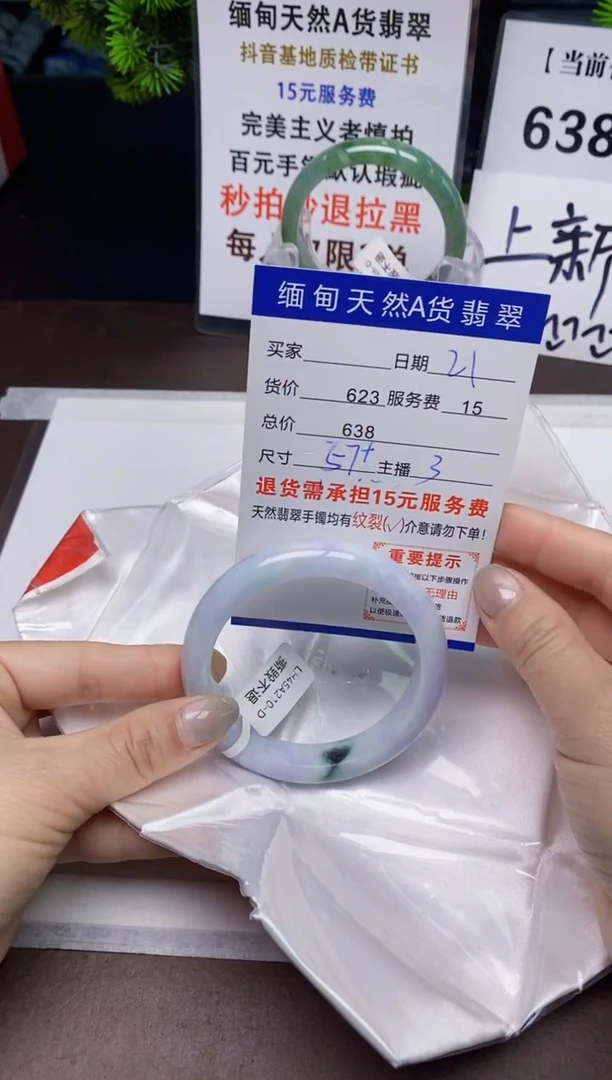 【闪购商品】翡翠手镯未镶嵌21天然A货缅甸翡翠需包容完美主义慎拍