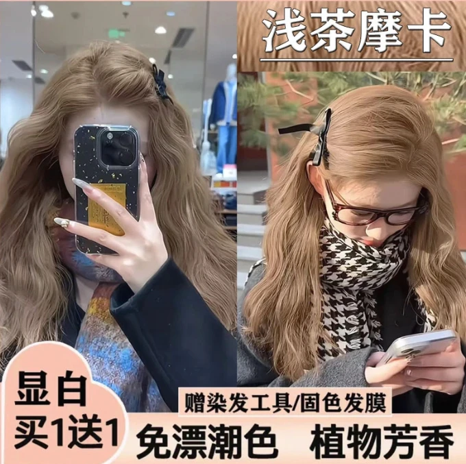 【买1送1】亿丝云浅茶摩卡色染发剂自己在家染天然植物染发膏不伤发