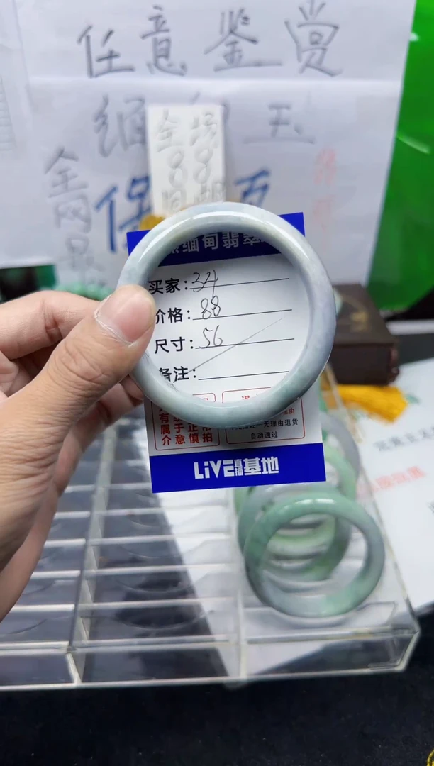 未镶嵌手镯翡翠34