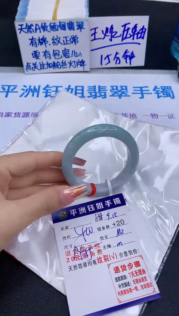 未镶嵌手镯翡翠11