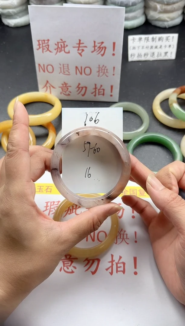 未镶嵌手镯石英质玉106+瑕疵专场