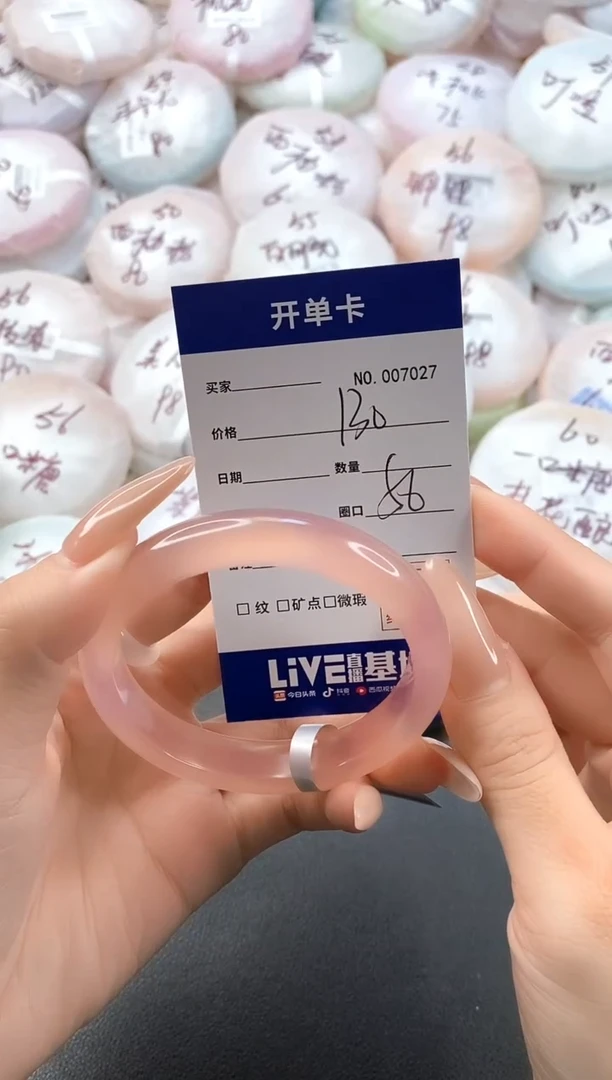 手镯玛瑙/玉髓未镶嵌7027圈口56