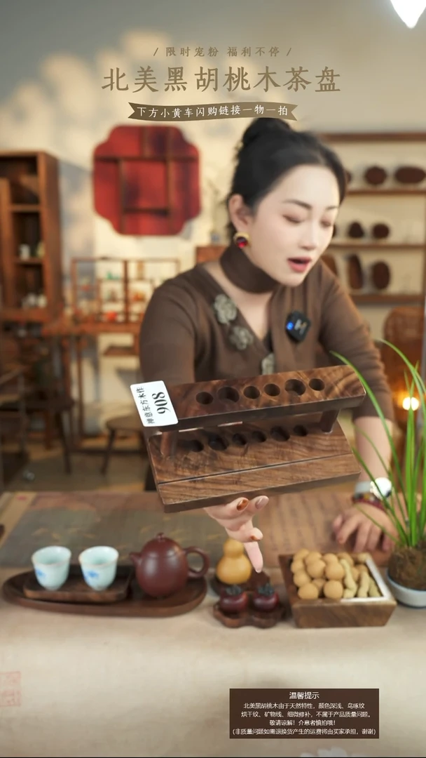 @**强北美黑胡桃木六君子