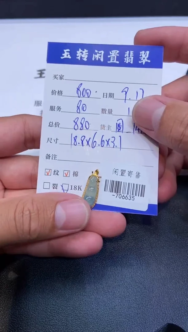 颈饰18K金镶嵌翡翠挂件多人-706635