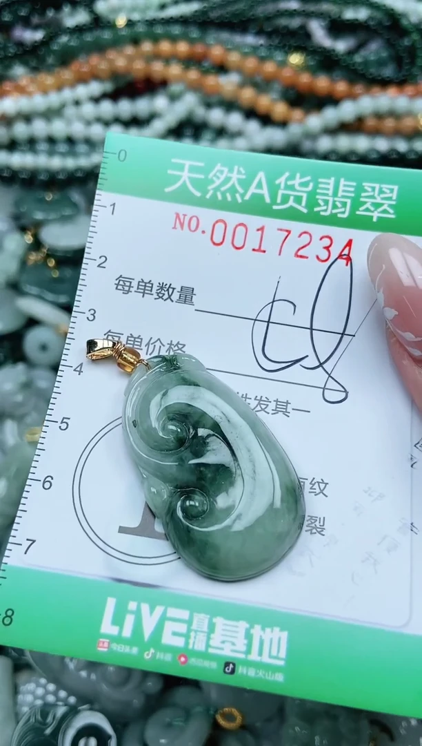颈饰未镶嵌翡翠翡翠