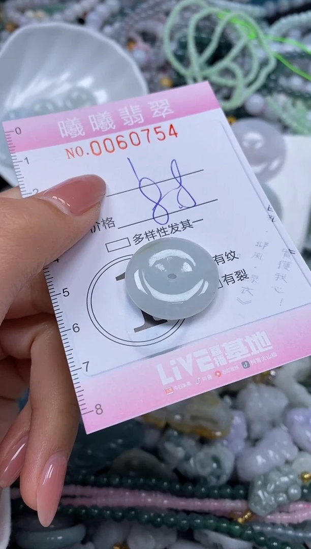颈饰未镶嵌翡翠闪购0060754