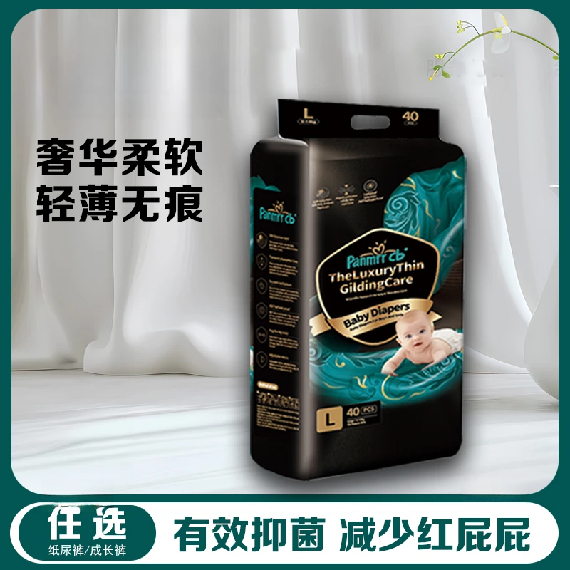 panmrr cb黑金亲肤柔软纸尿裤无感腰围成长裤
