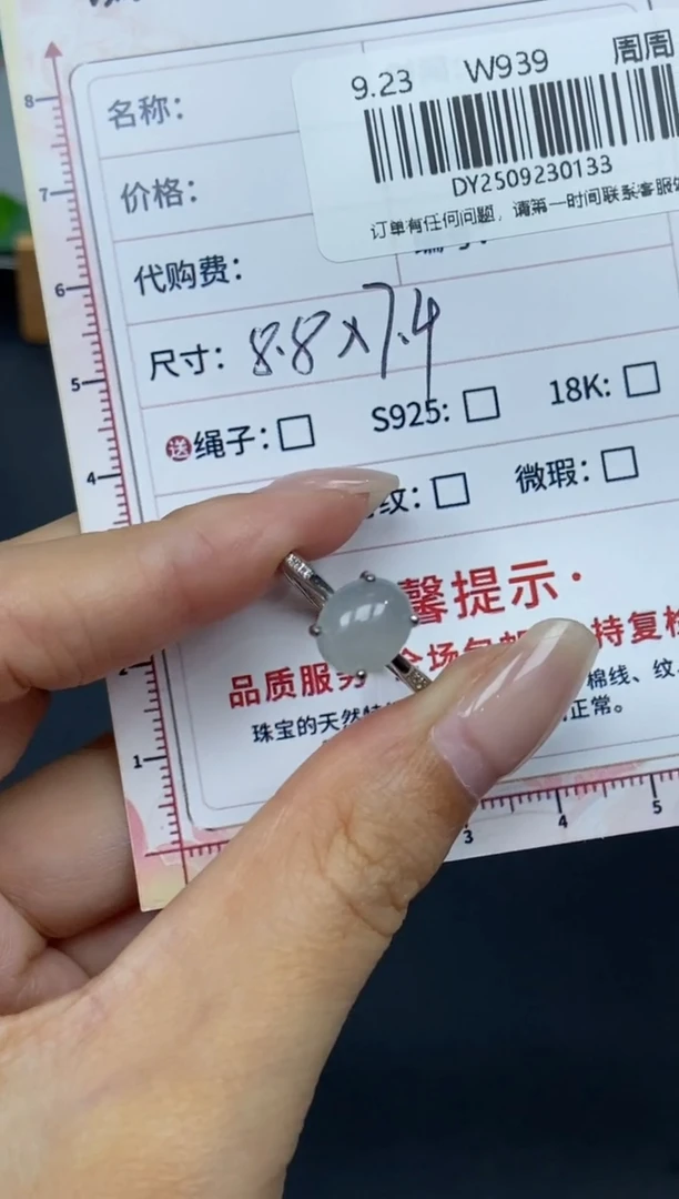 未镶嵌定制翡翠天然翡翠A货133