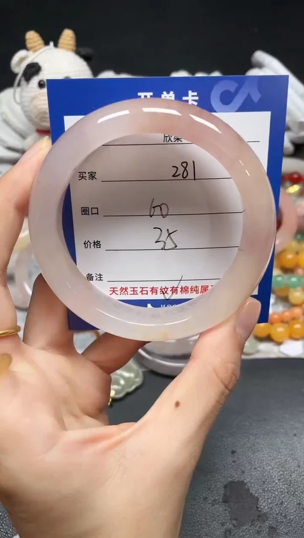未镶嵌手镯石英质玉281