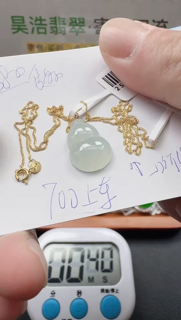 颈饰18K金镶嵌翡翠寄售回流，不退不换