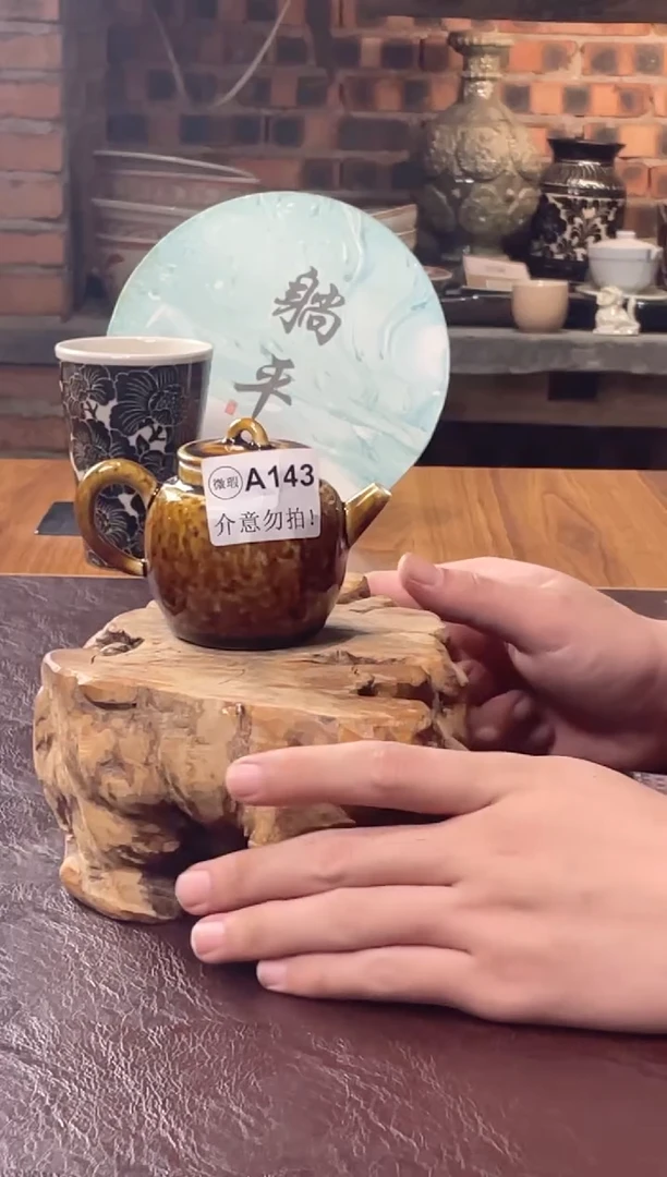 微瑕A143茶壶介意勿拍