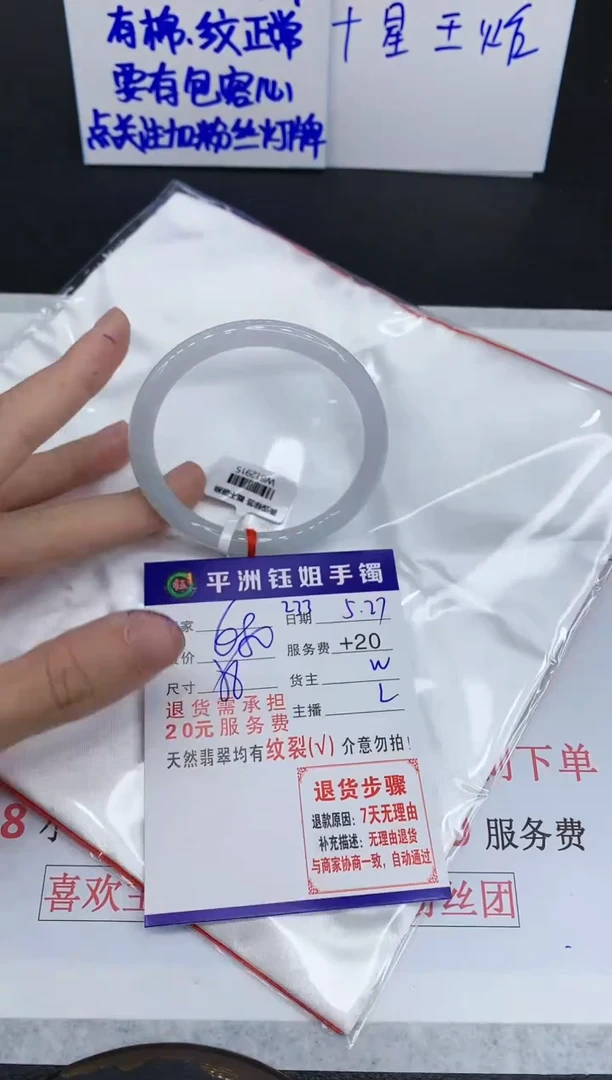 翡翠手镯未镶嵌111111111111