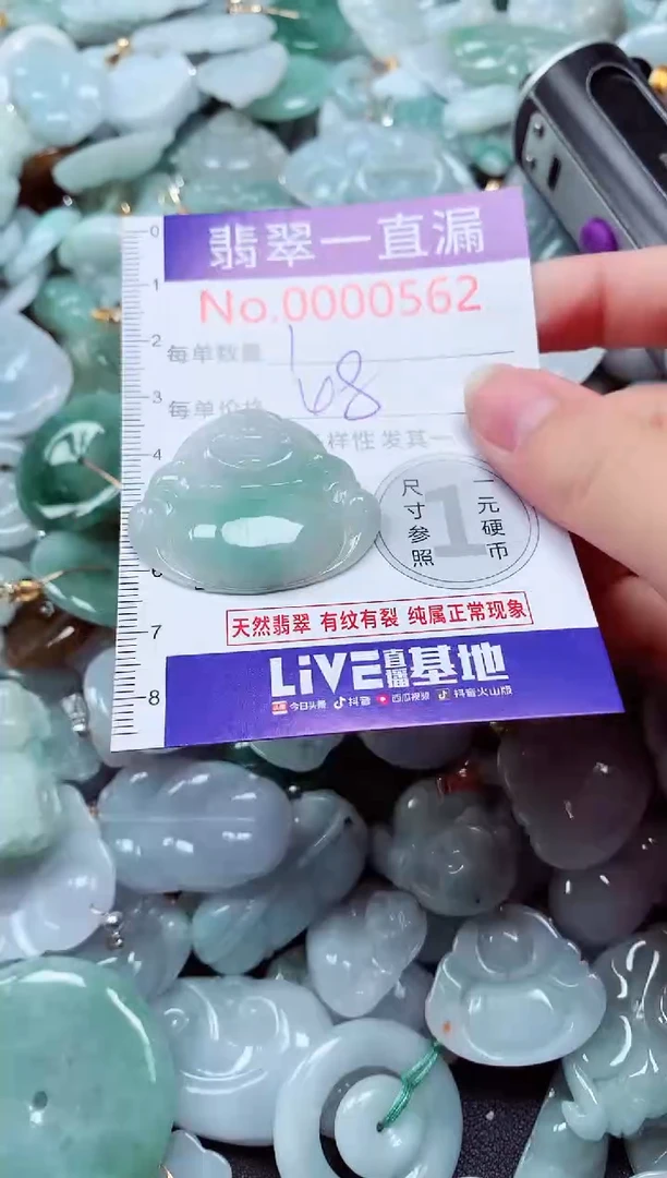 吊坠(不含链)未镶嵌翡翠562