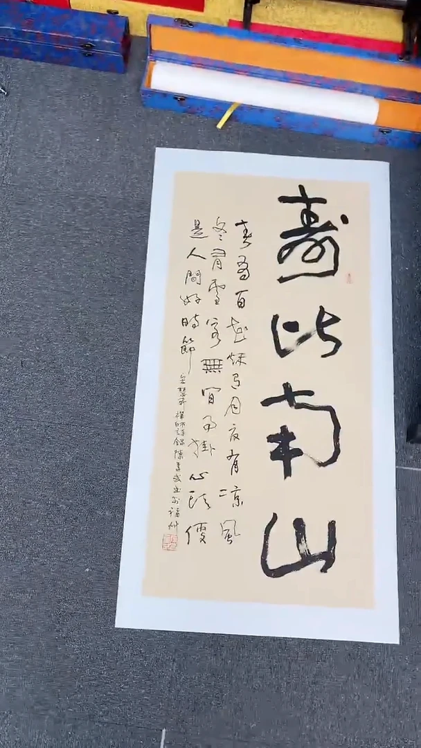 【闪购商品】陈老师传统艺术年画寿比南山