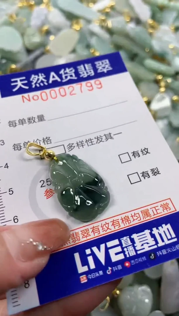 颈饰未镶嵌翡翠天然A货翡翠
