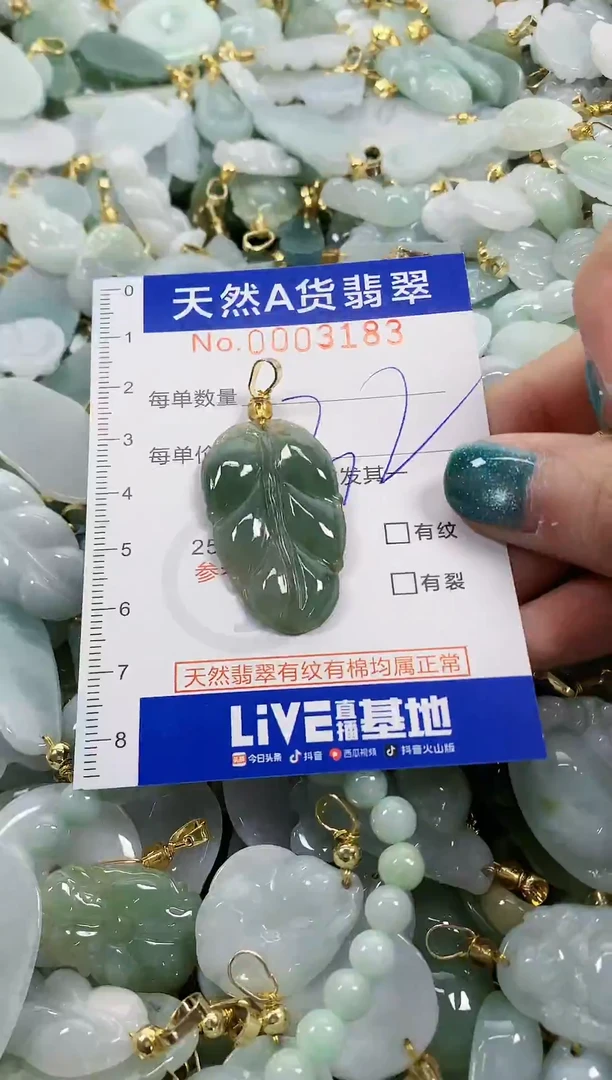 未镶嵌挂件翡翠天然A货翡翠