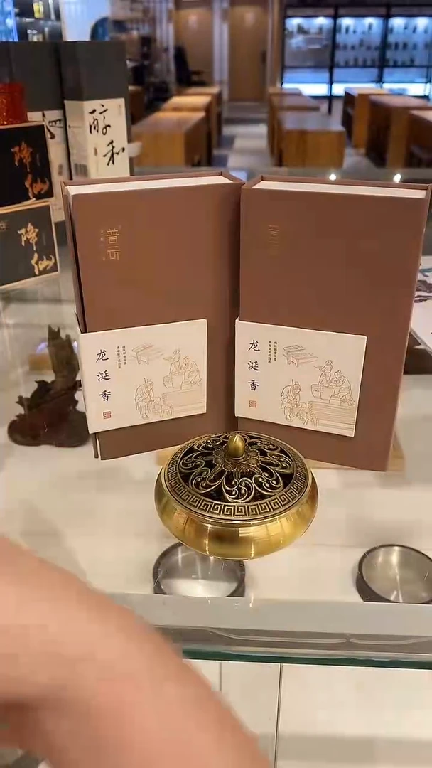 香篆1抖音旗舰-龙涎2H40片*2+富贵金莲盘香炉