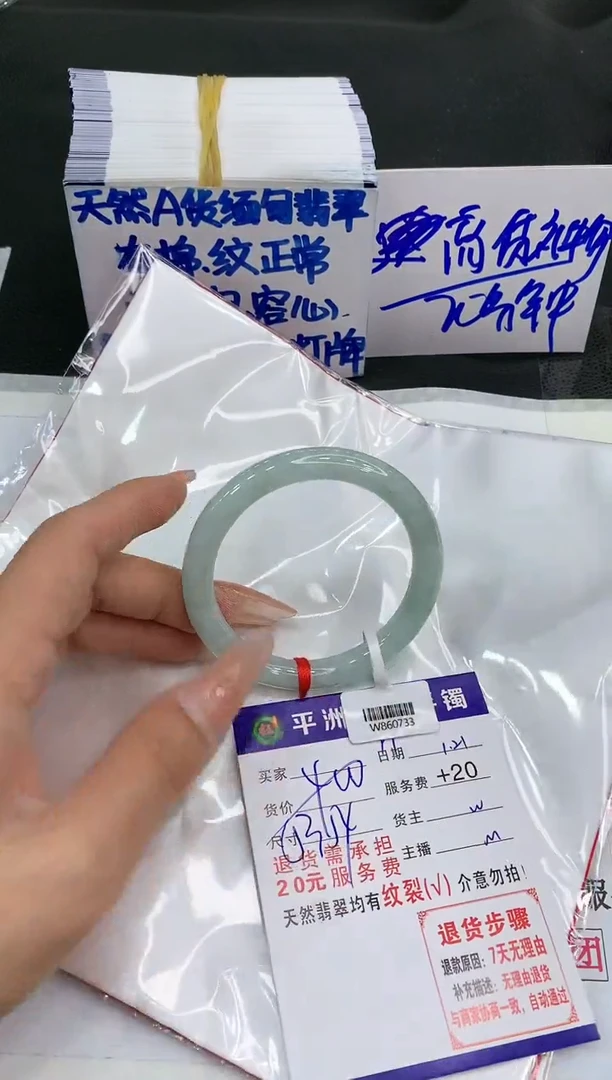【闪购商品】翡翠手镯未镶嵌1111111111