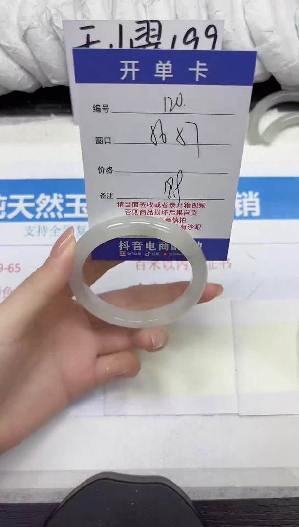 未镶嵌手镯石英质玉A120-56.57