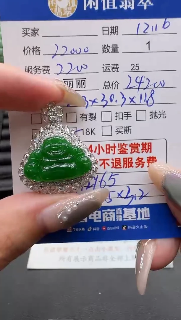 吊坠(不含链)18K金镶嵌翡翠翡翠吊坠