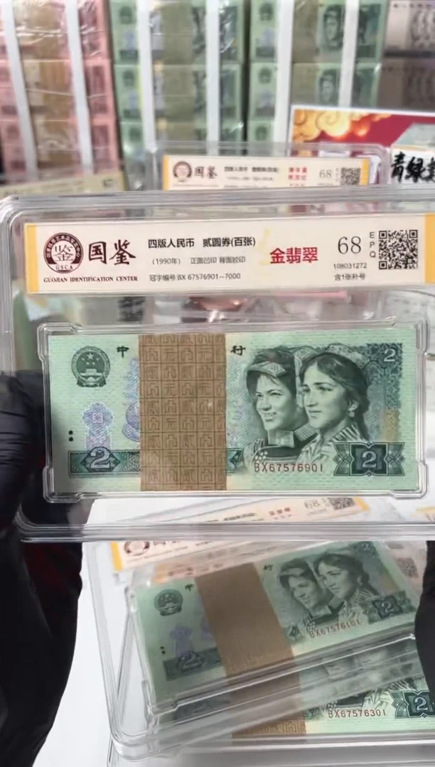 902刀bx67576901国鉴评级