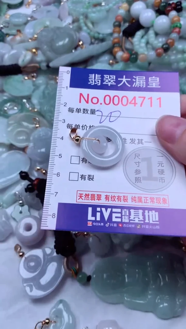 吊坠(不含链)未镶嵌翡翠4711