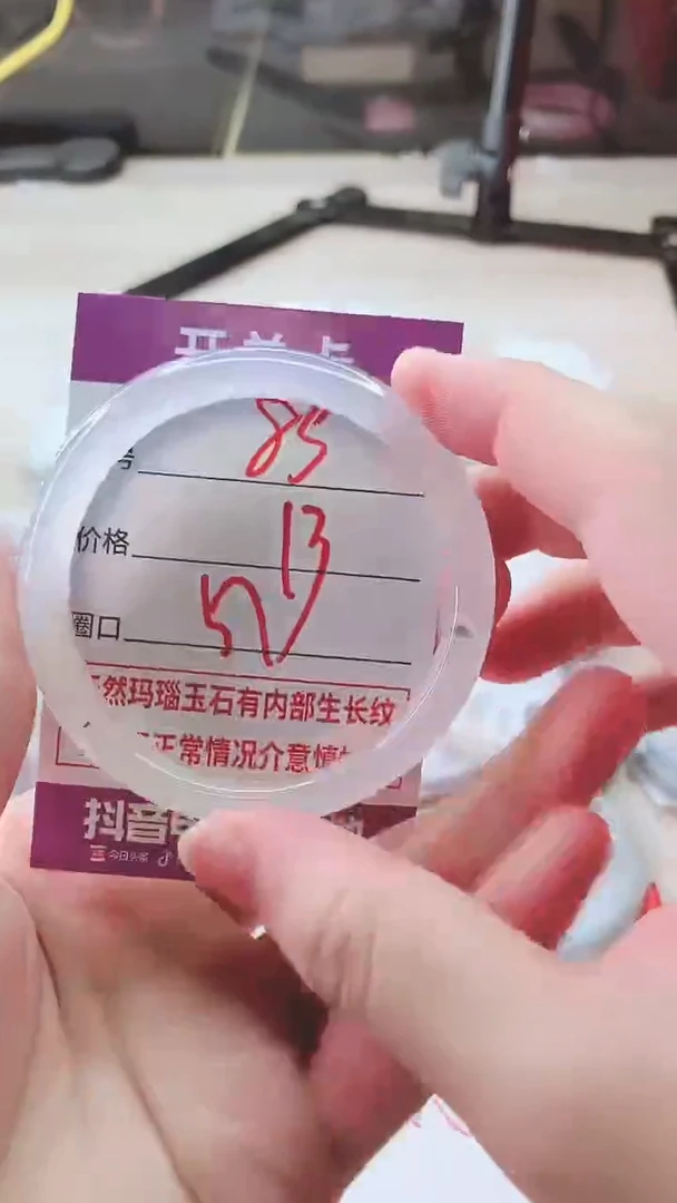 手镯玛瑙/玉髓未镶嵌85