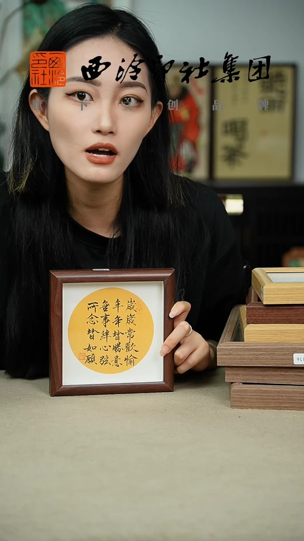 国画C-18*18CM手绘书法多样性1097