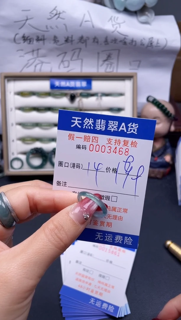 【闪购商品】翡翠戒指未镶嵌14*3468..