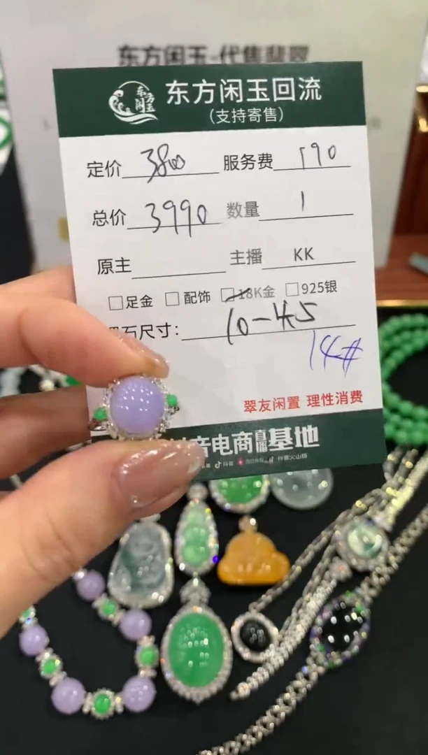 18K金镶嵌戒指翡翠不退不换