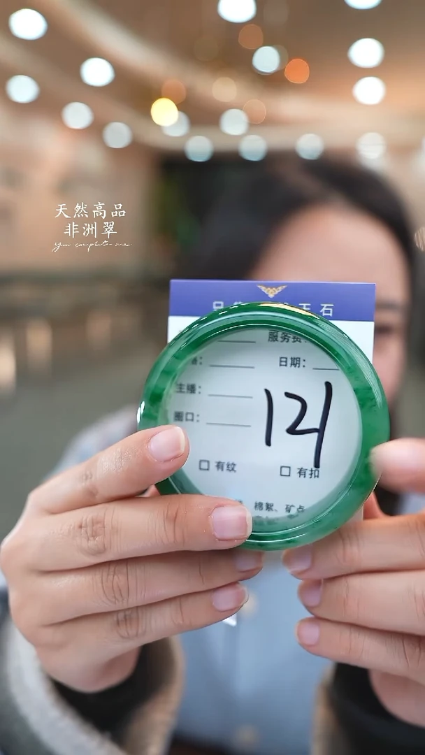 未镶嵌手镯石英质玉121