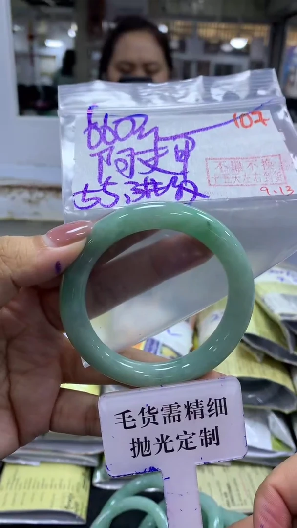 未镶嵌定制翡翠阿*甲毛货需精细抛光+拍一发一+107