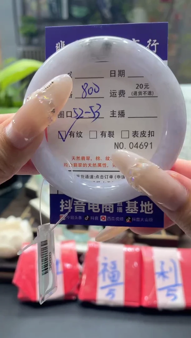 未镶嵌手镯翡翠4691*****